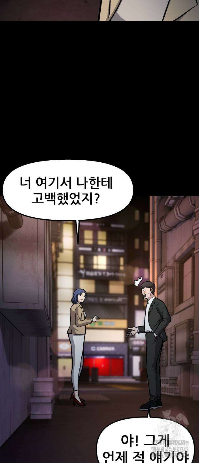 하남자 4화 33