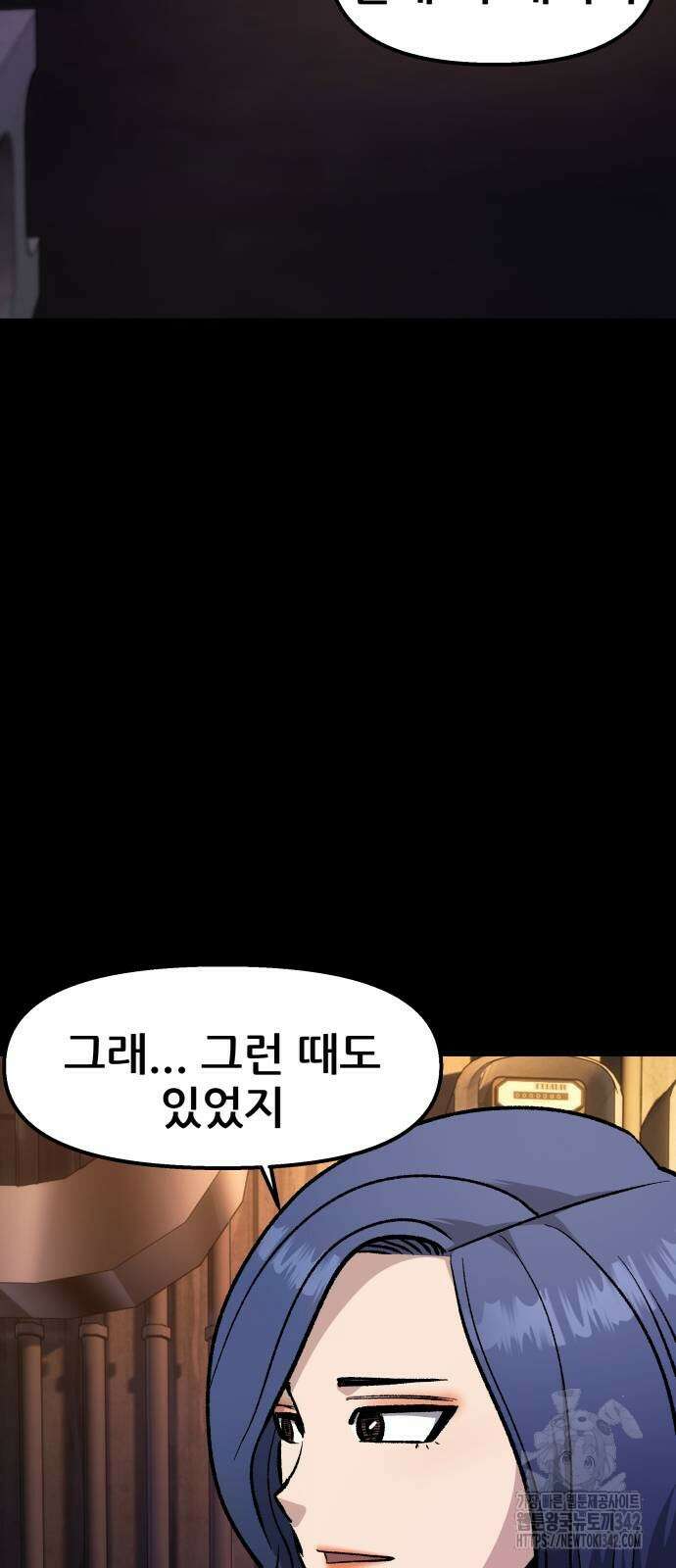 하남자 4화 34