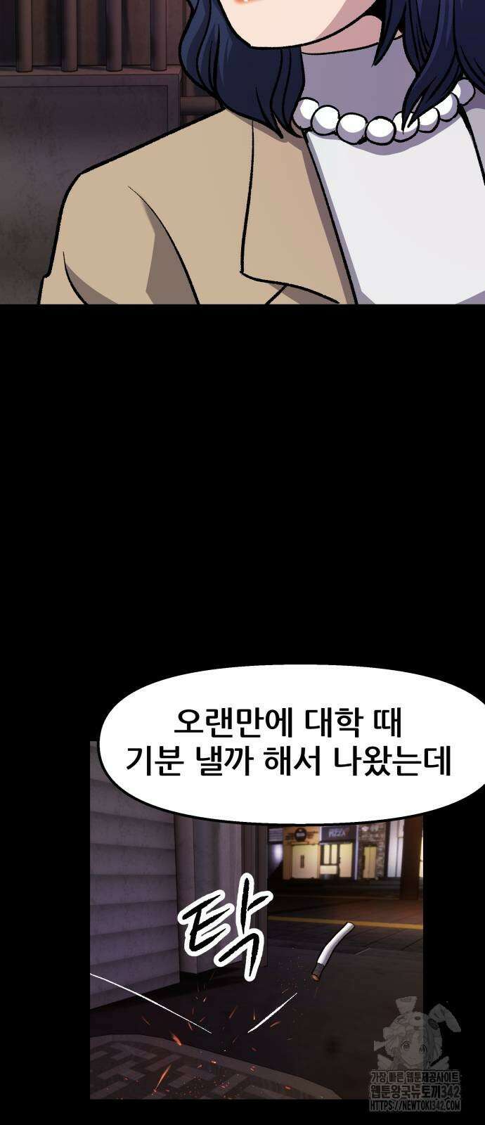 하남자 4화 35