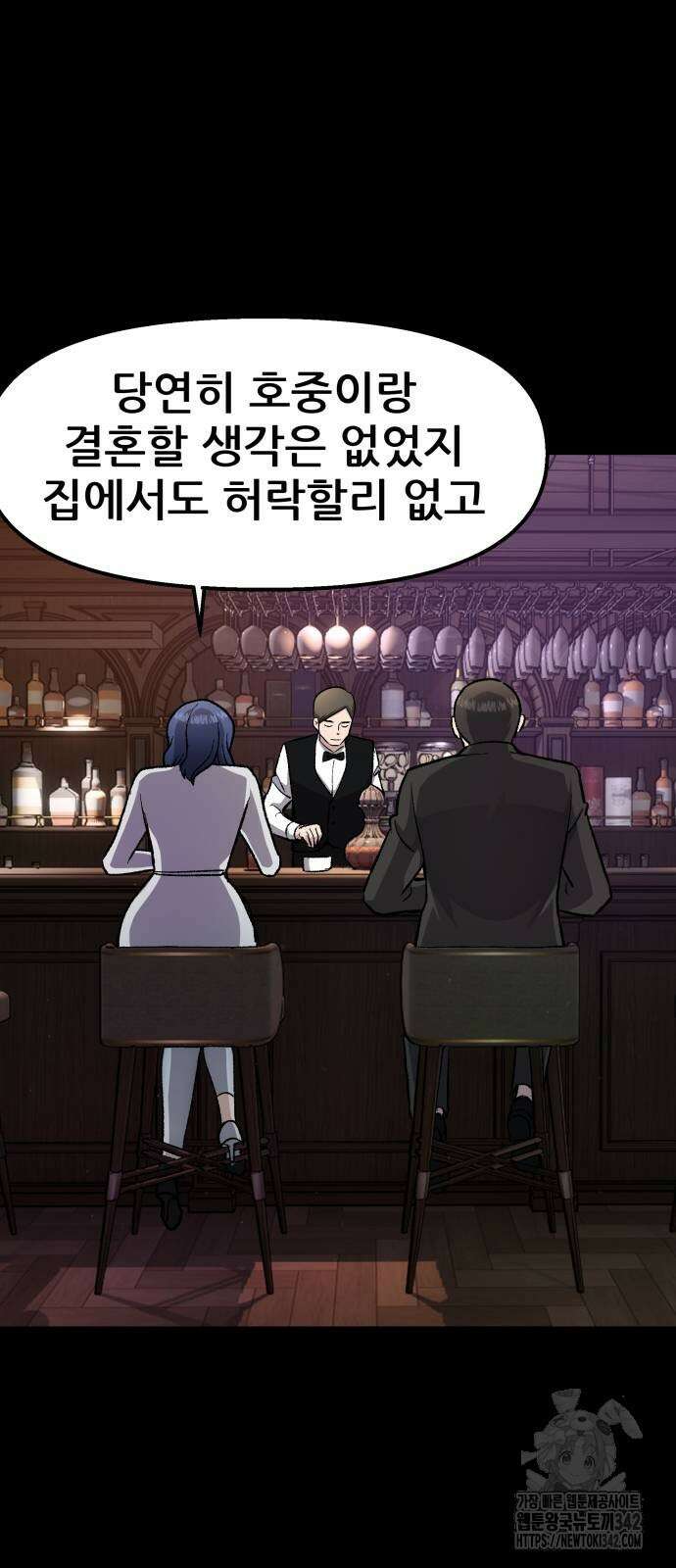 하남자 4화 38