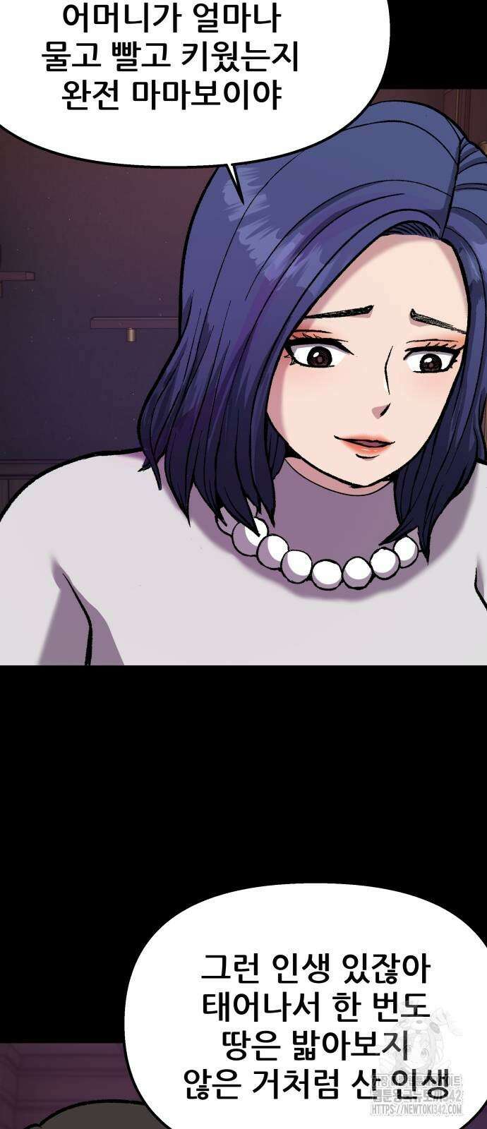 하남자 4화 42