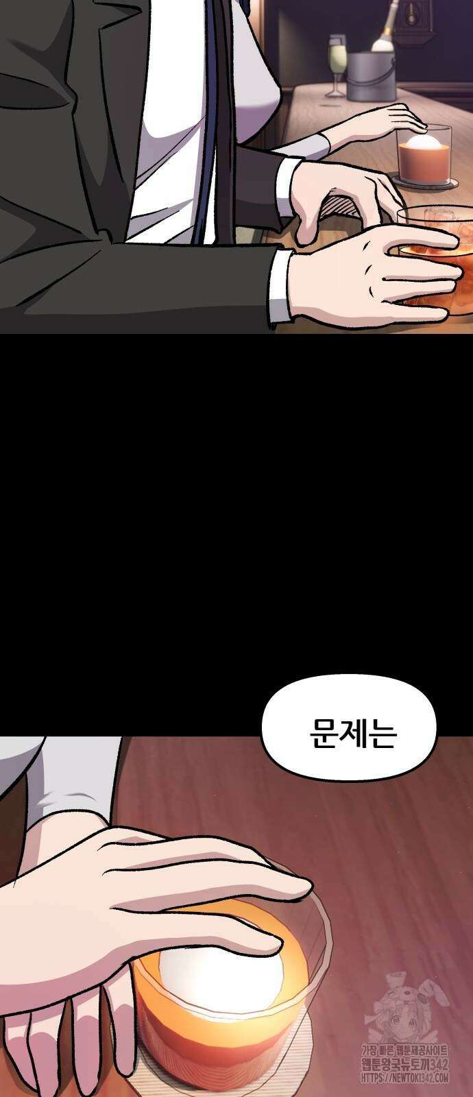 하남자 4화 44