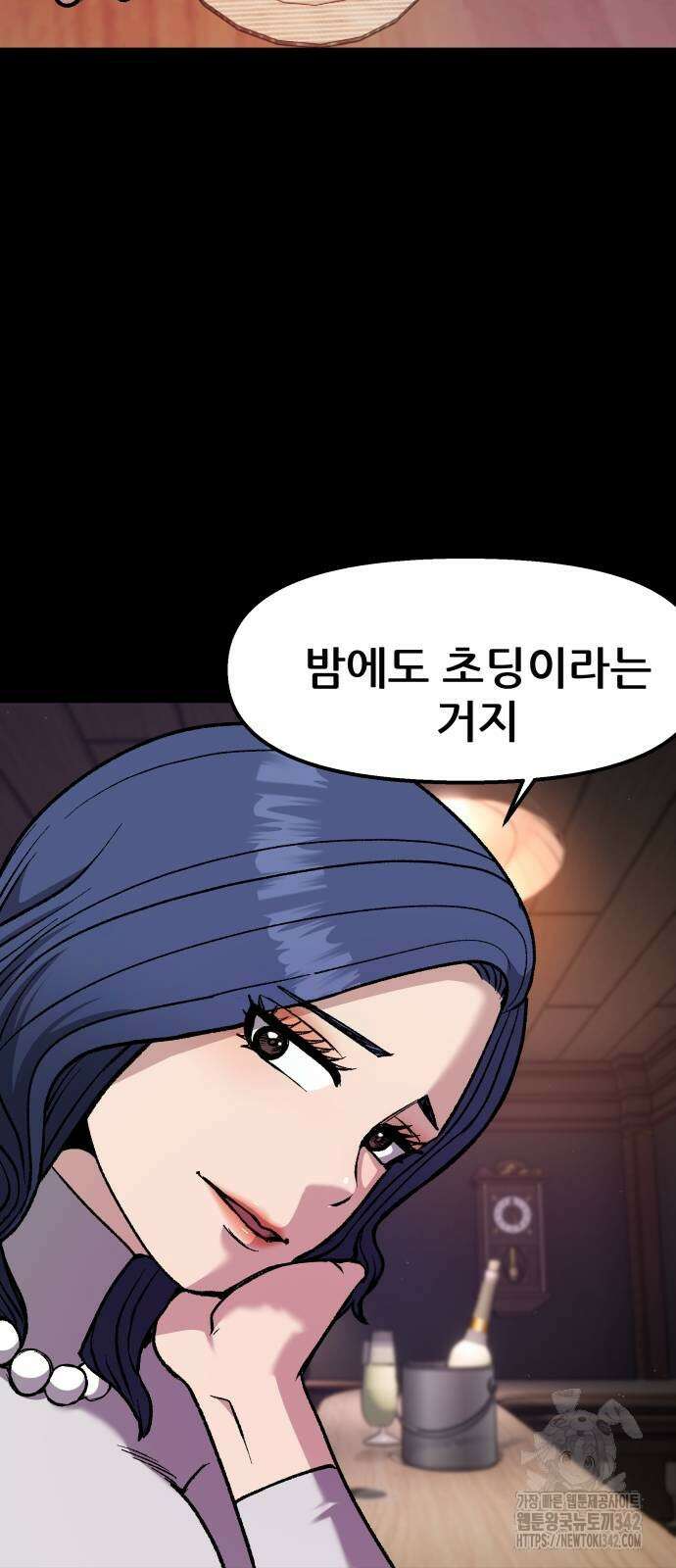 하남자 4화 45