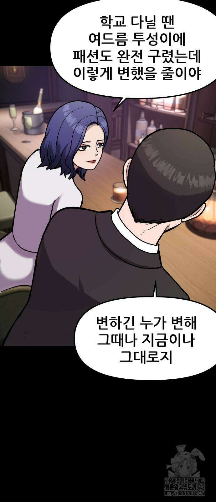 하남자 4화 48
