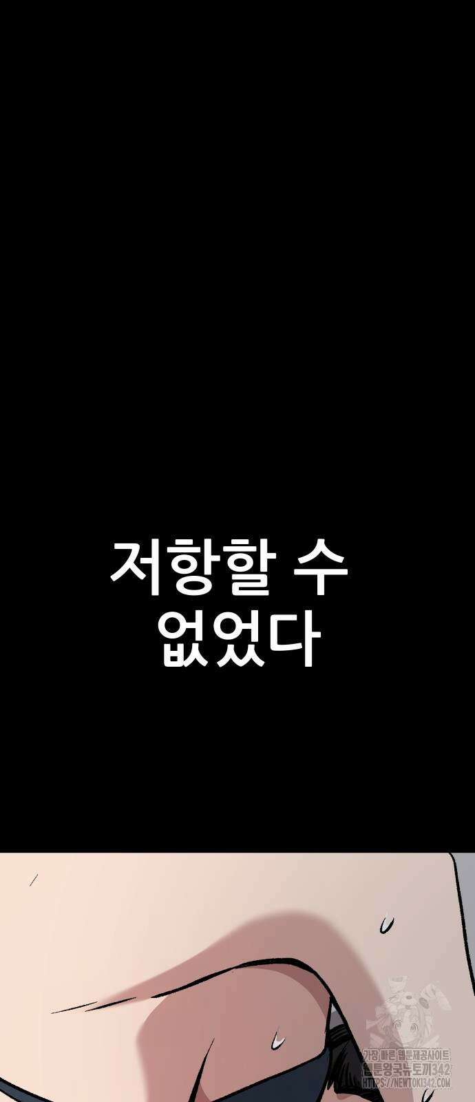 하남자 4화 53