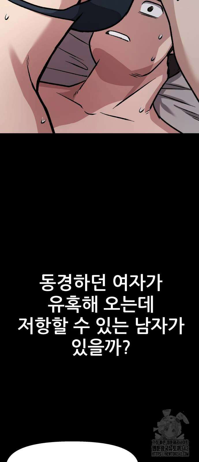 하남자 4화 54