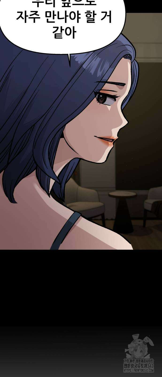 하남자 4화 59