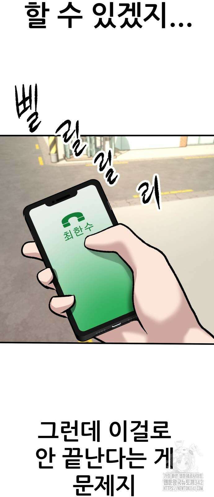 하남자 4화 67