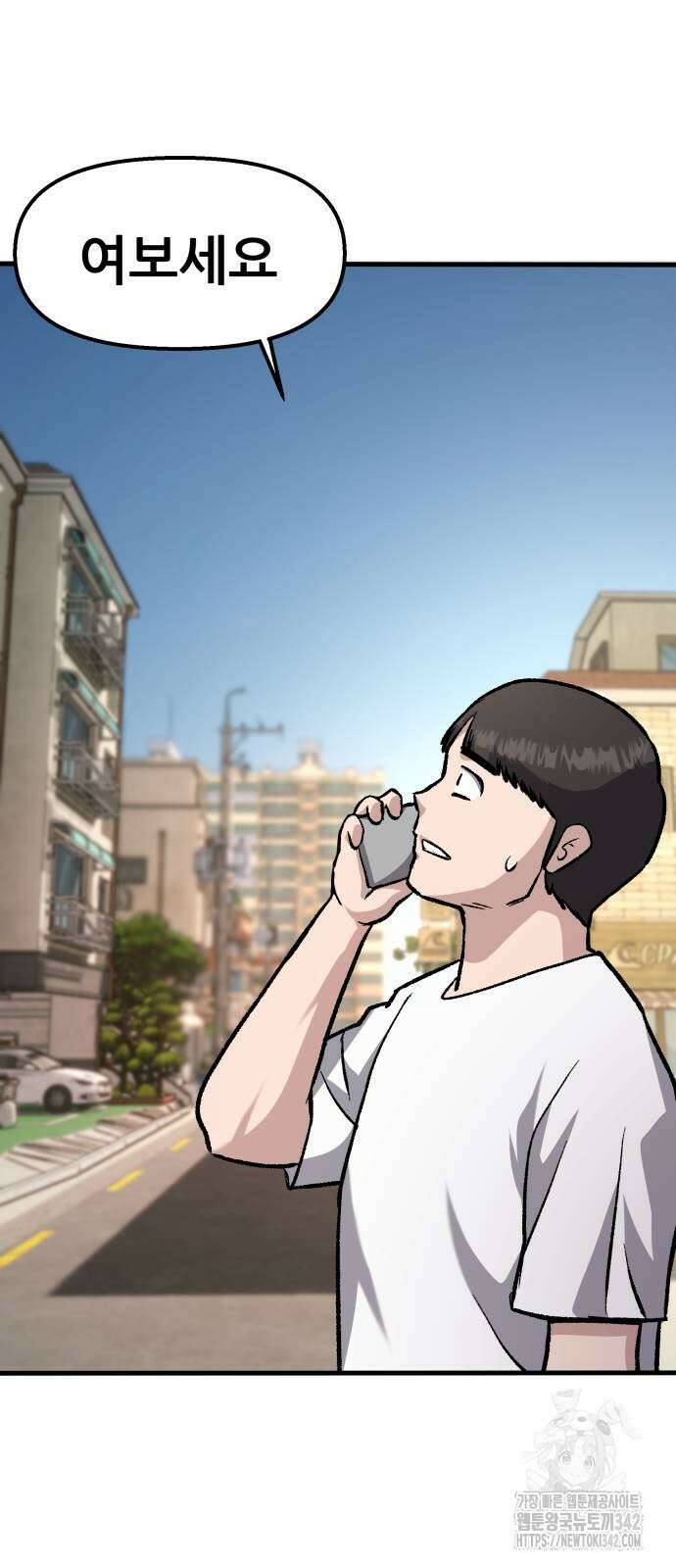하남자 4화 68