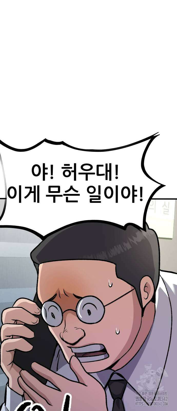 하남자 4화 69