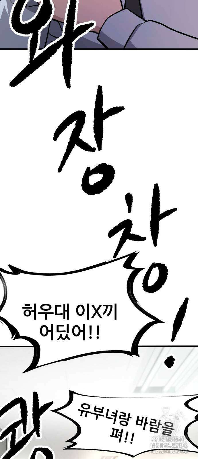 하남자 4화 70