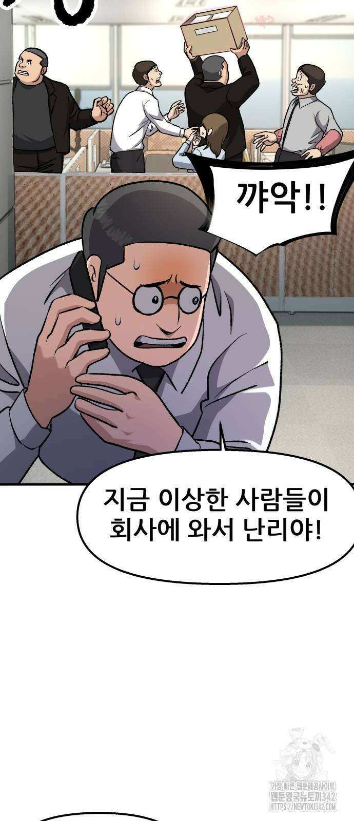 하남자 4화 71