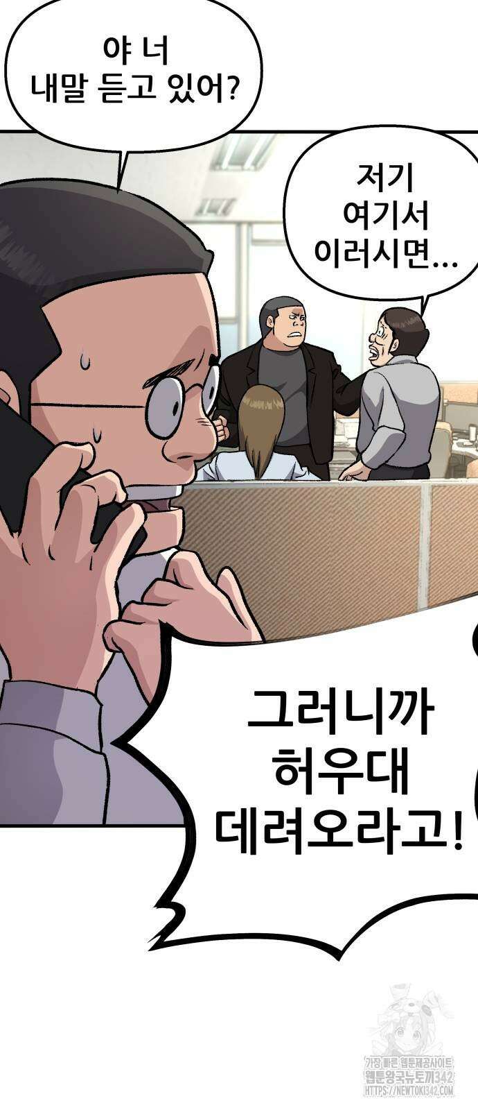 하남자 4화 72