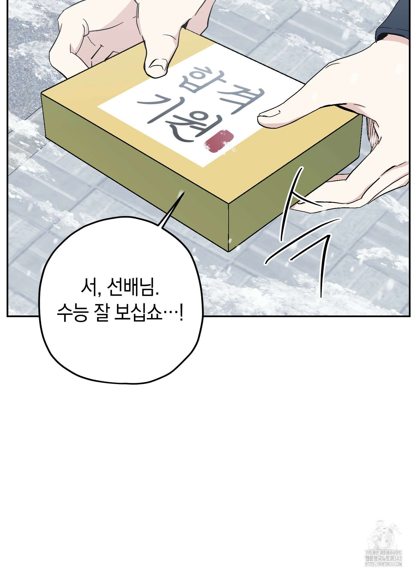 호호상박 9화(최종화) 4
