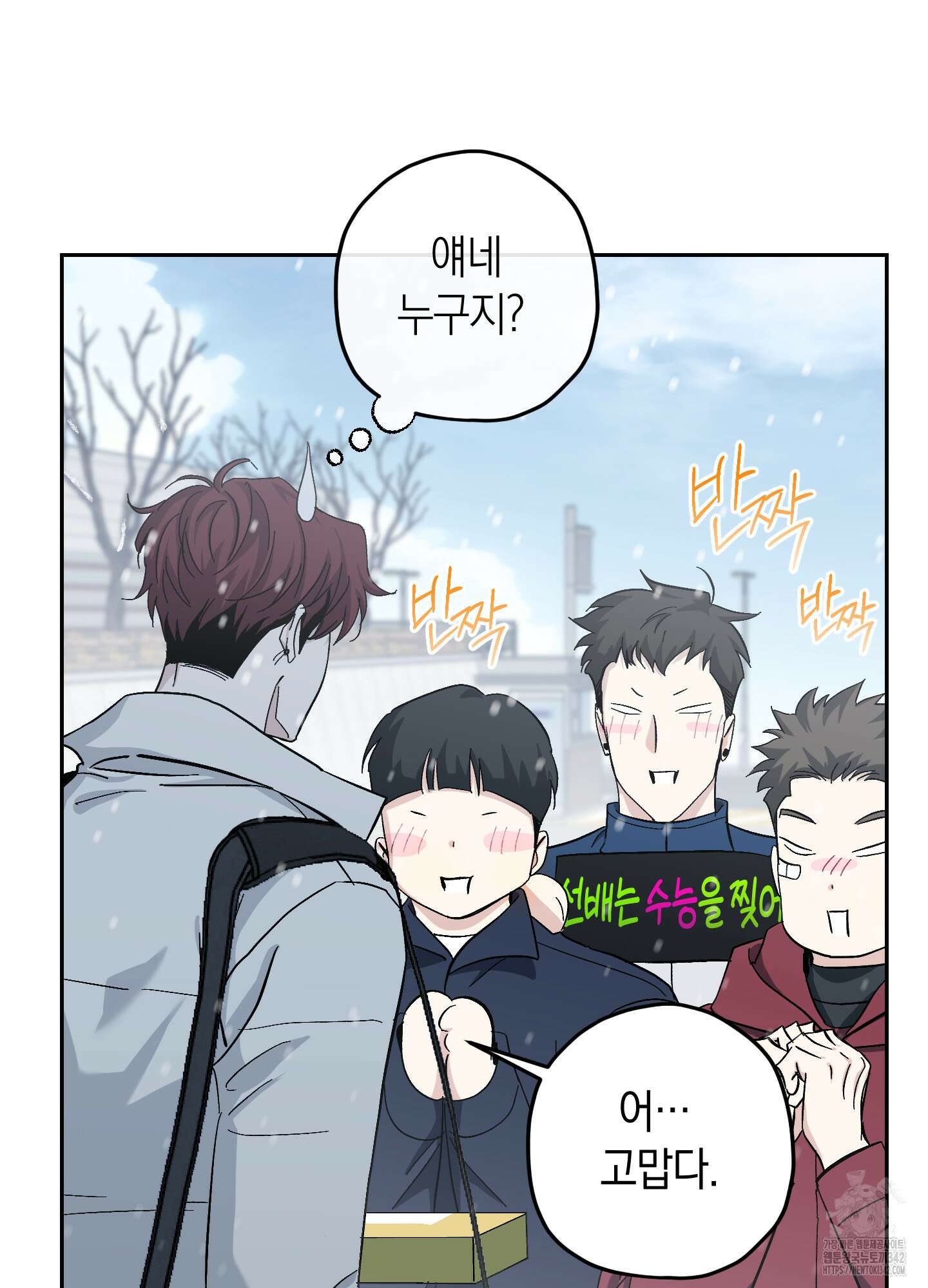 호호상박 9화(최종화) 5
