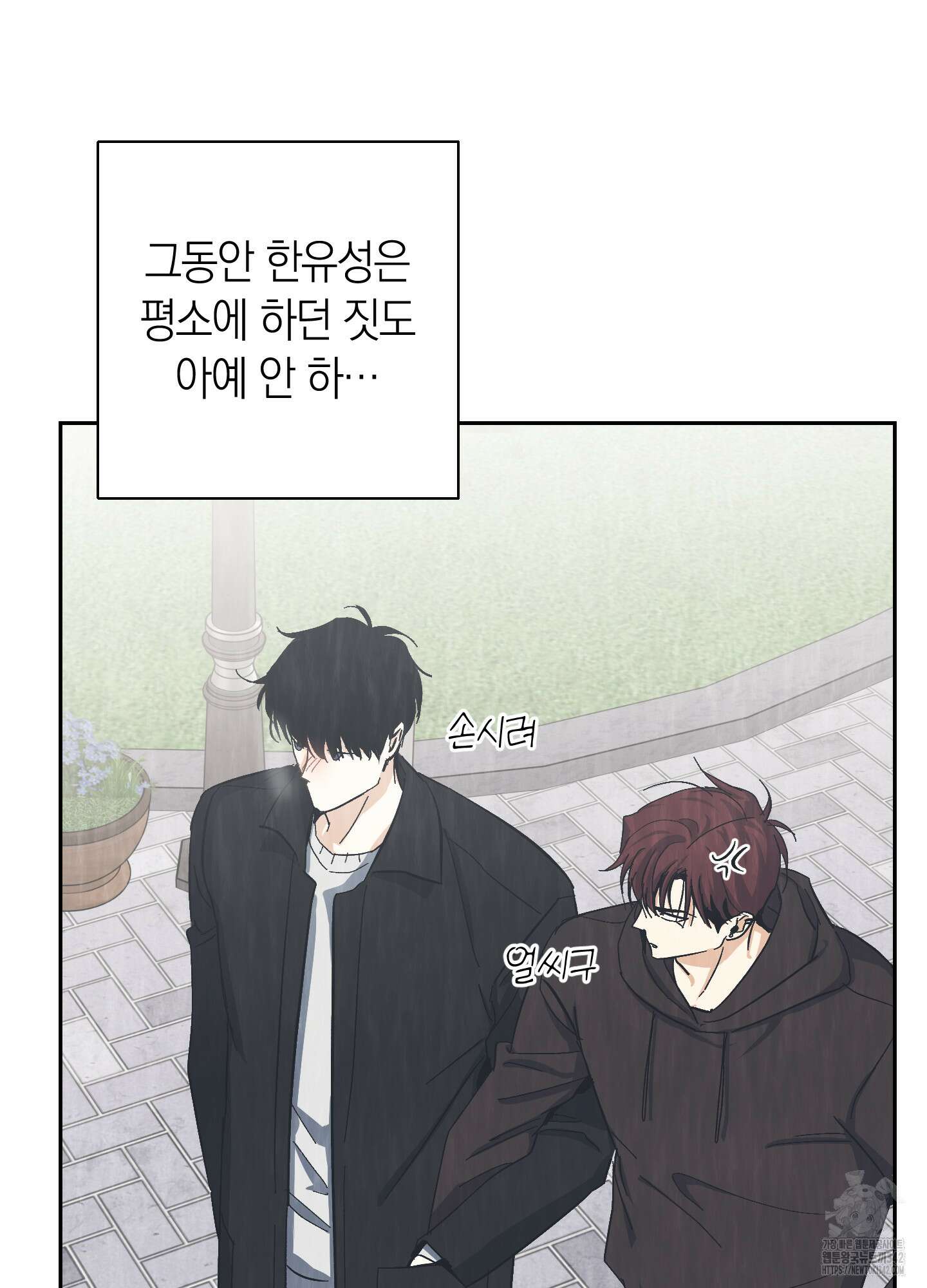 호호상박 9화(최종화) 10