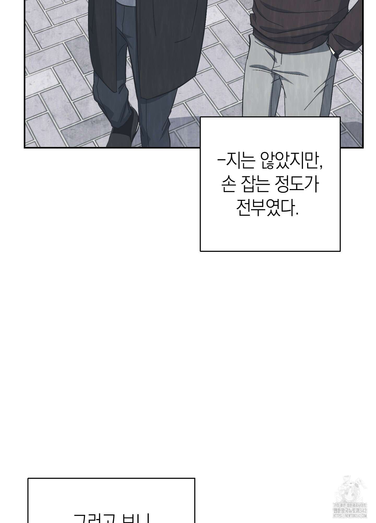 호호상박 9화(최종화) 11