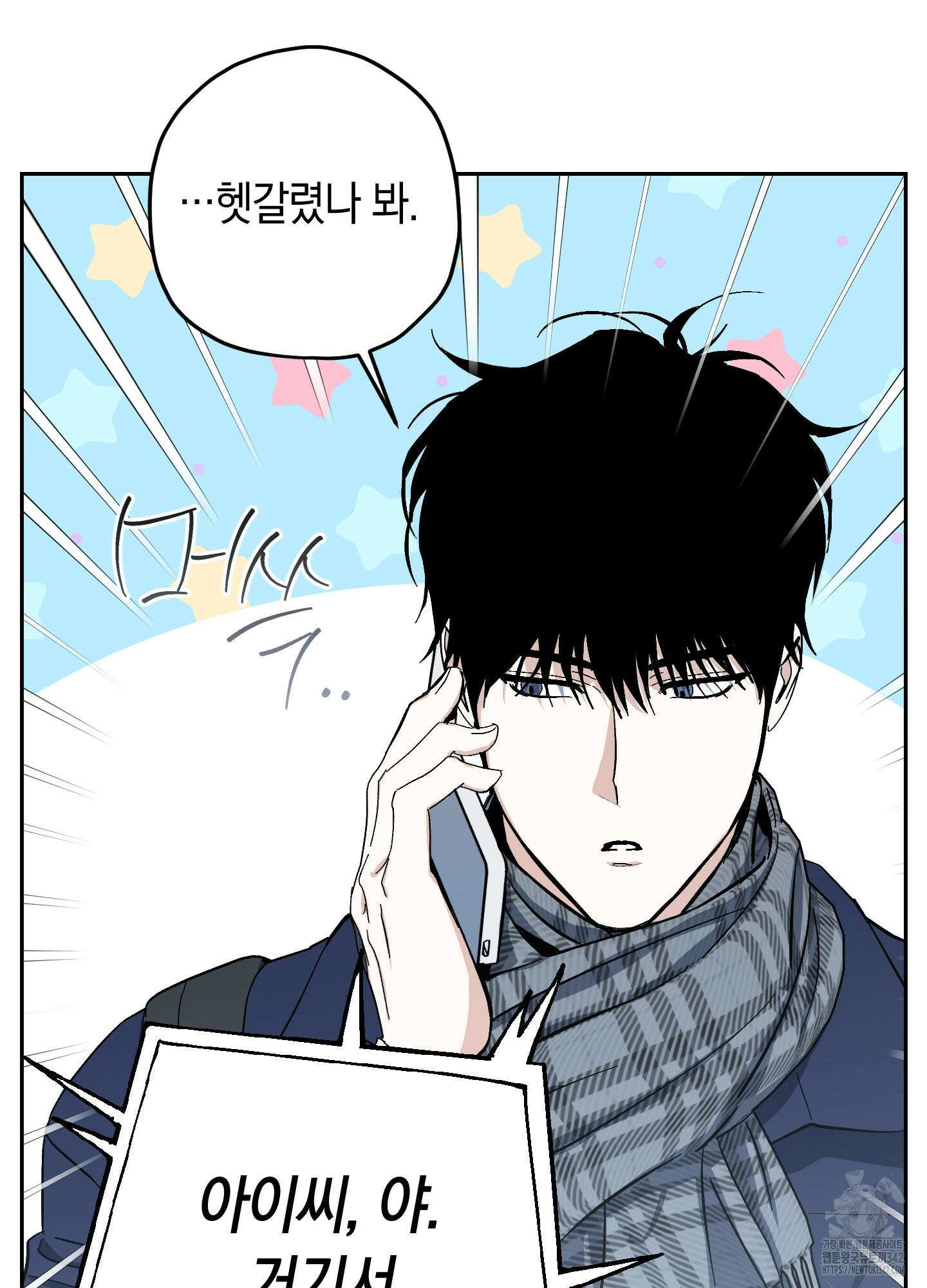호호상박 9화(최종화) 23