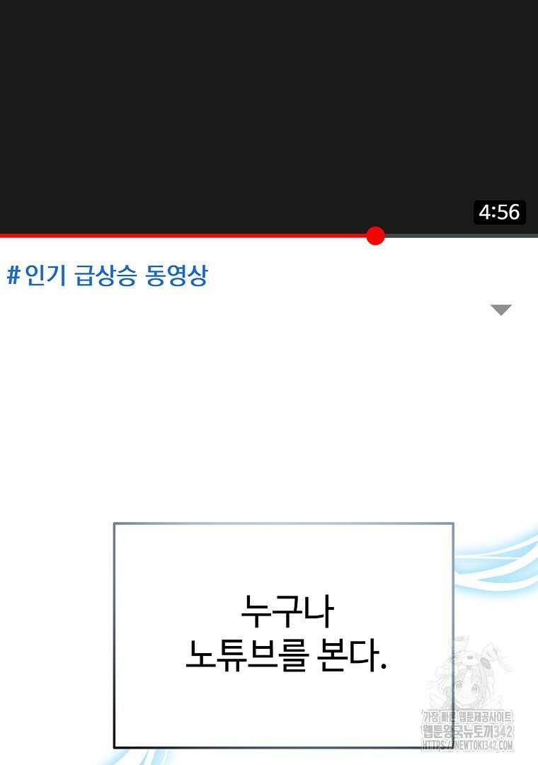 노아의 튜브 3화 3