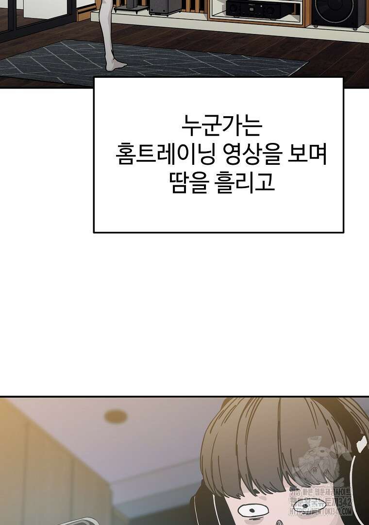 노아의 튜브 3화 5