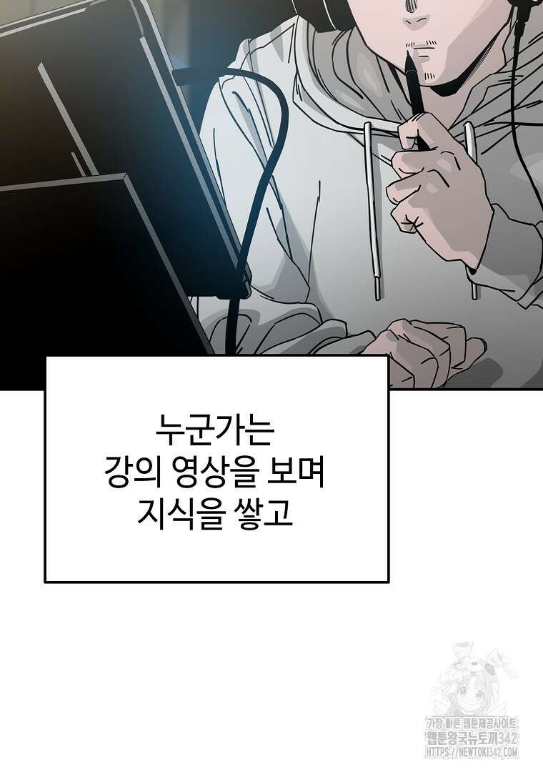 노아의 튜브 3화 6