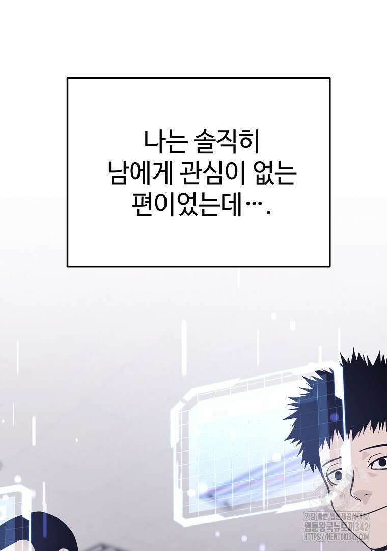 노아의 튜브 3화 13