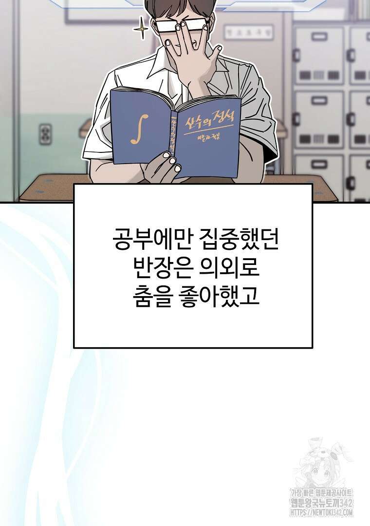 노아의 튜브 3화 16