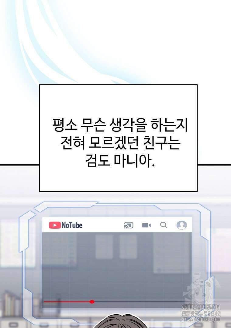 노아의 튜브 3화 17