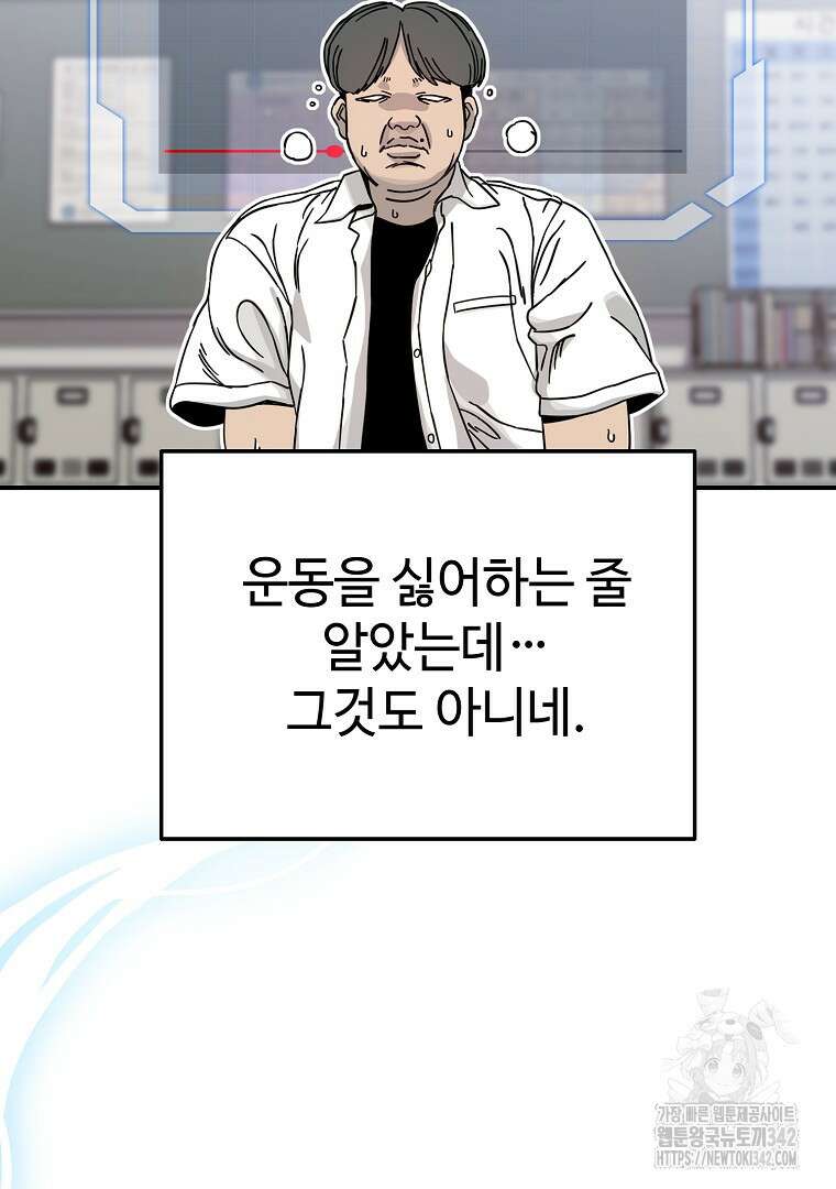 노아의 튜브 3화 19