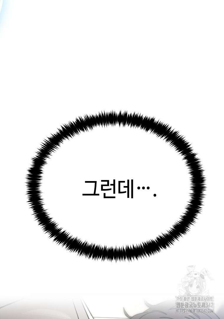노아의 튜브 3화 20
