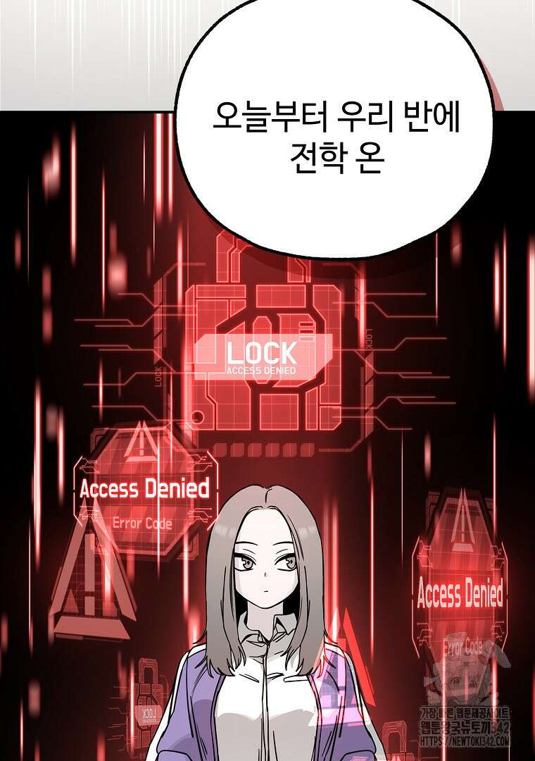 노아의 튜브 3화 26
