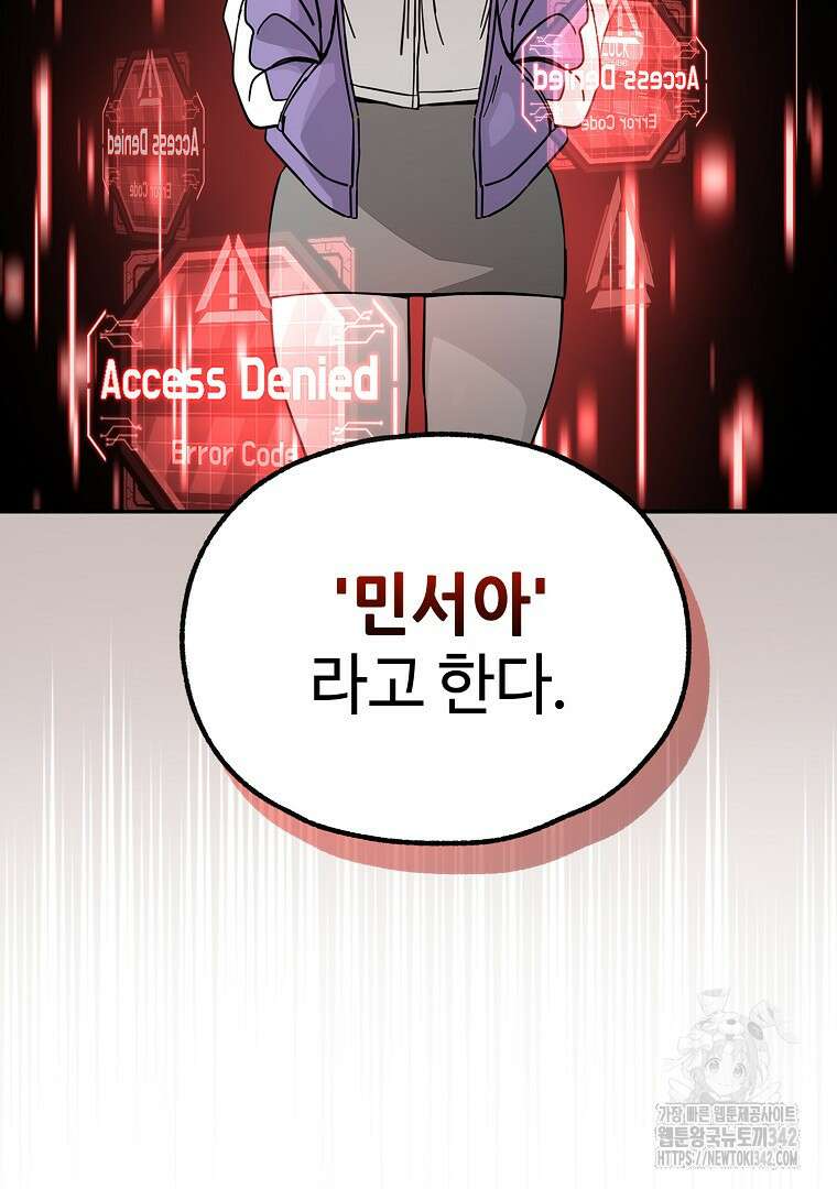 노아의 튜브 3화 27