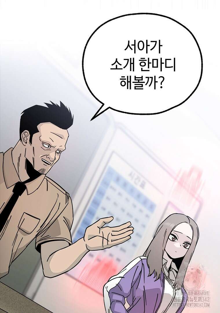 노아의 튜브 3화 28