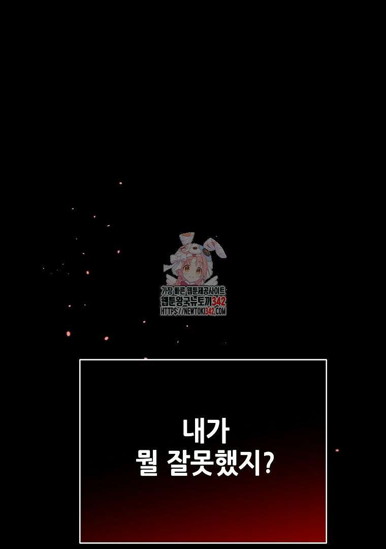 노아의 튜브 8화 1