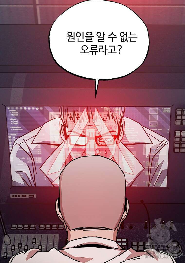 노아의 튜브 8화 6