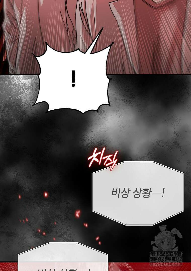 노아의 튜브 8화 9