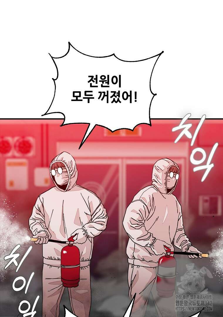 노아의 튜브 8화 12