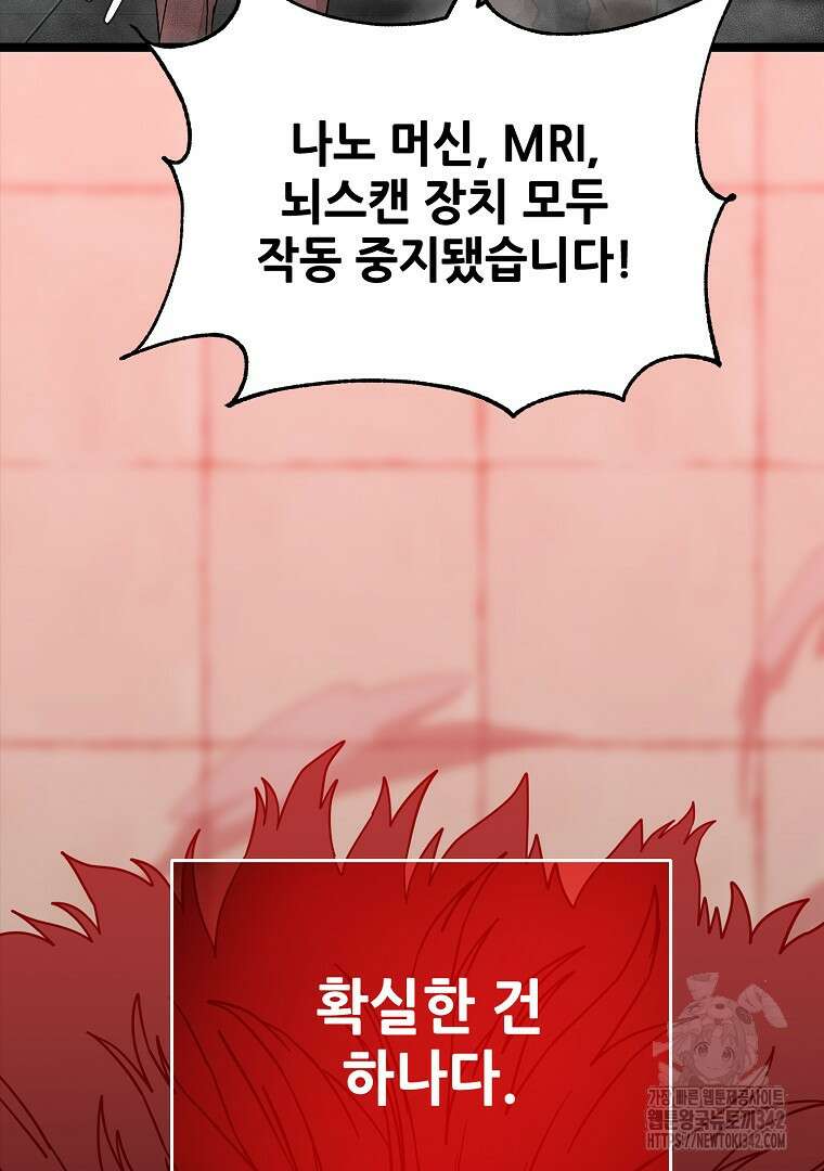 노아의 튜브 8화 13