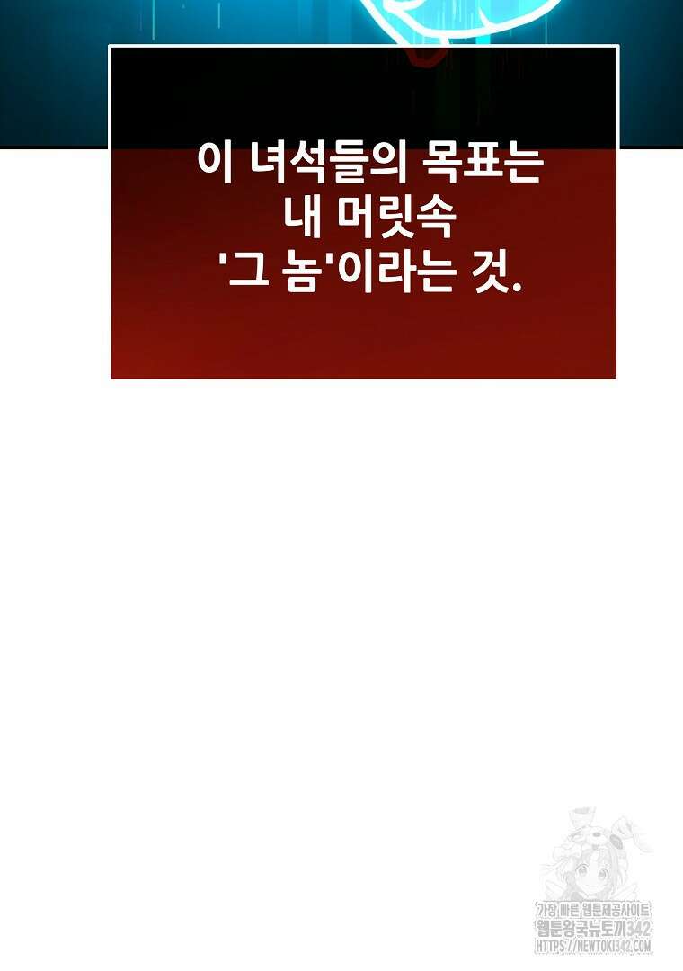노아의 튜브 8화 16