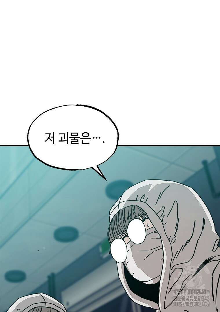 노아의 튜브 8화 17