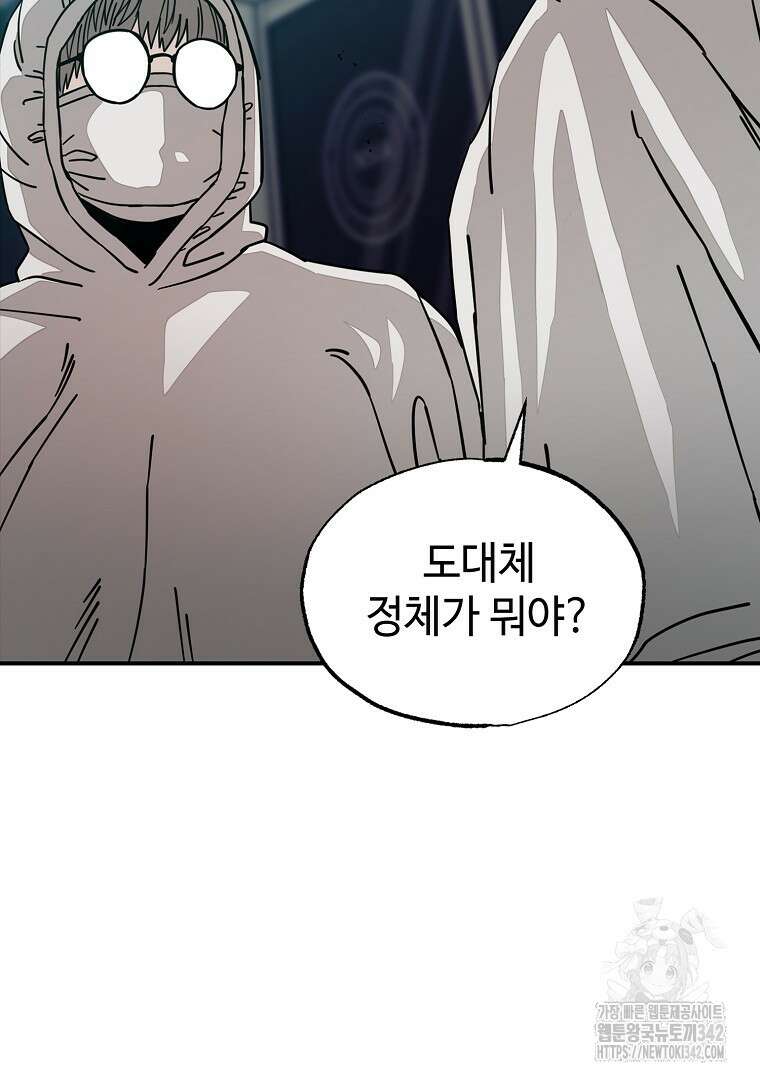 노아의 튜브 8화 18