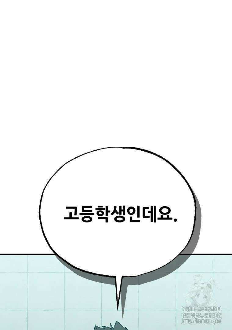 노아의 튜브 8화 21