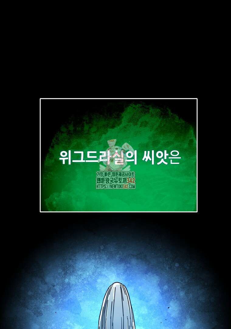 노아의 튜브 13화 1