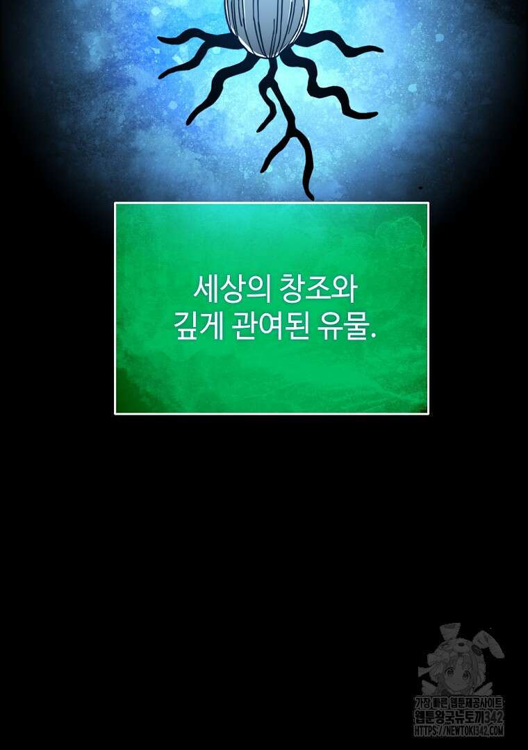 노아의 튜브 13화 2
