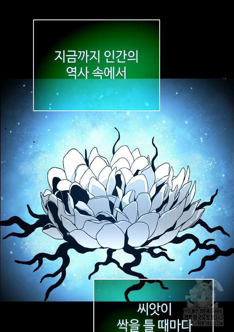 노아의 튜브 13화 3