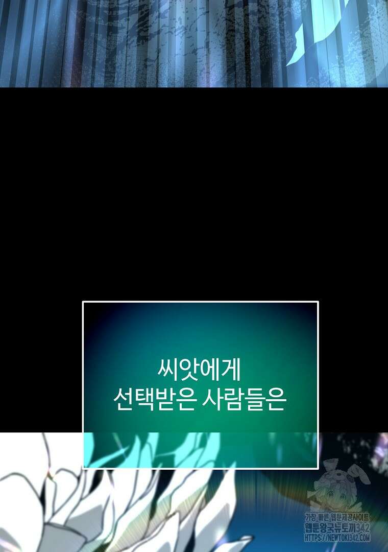노아의 튜브 13화 8