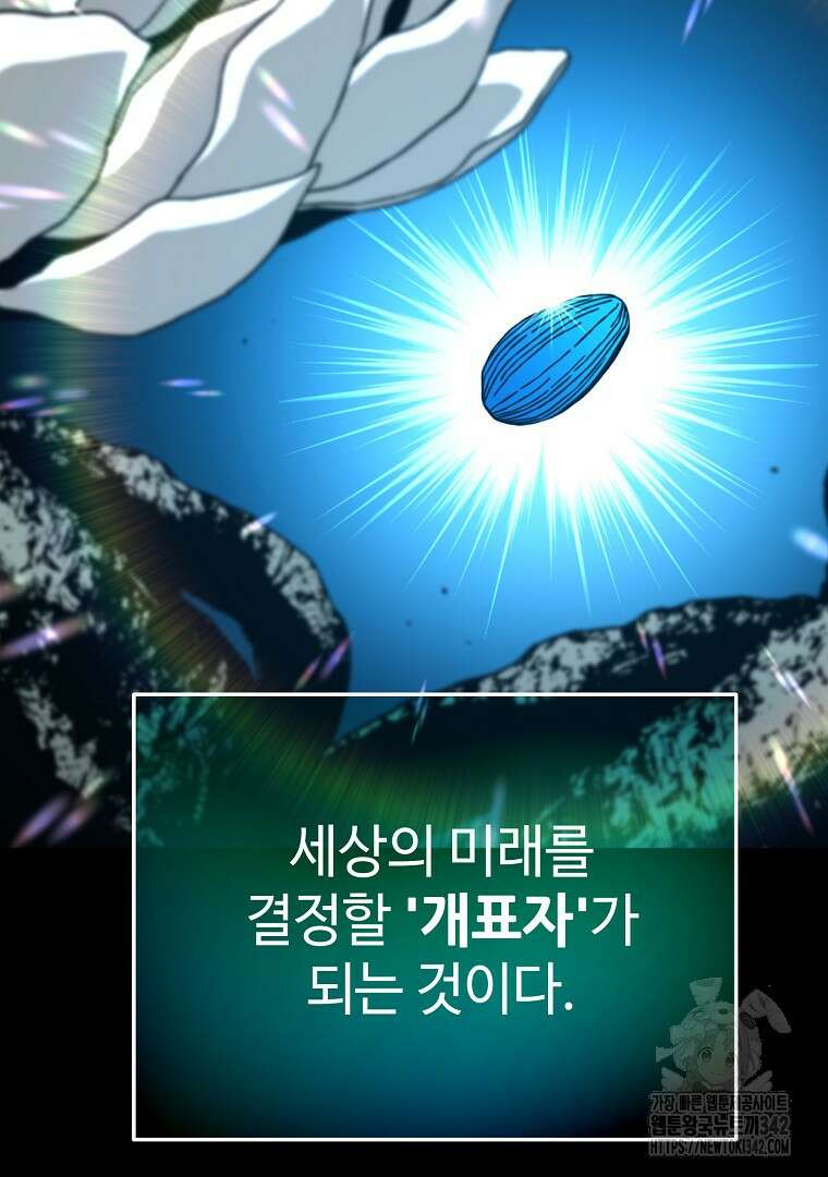 노아의 튜브 13화 9