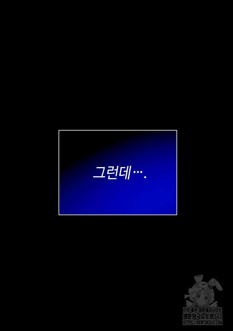 노아의 튜브 13화 10