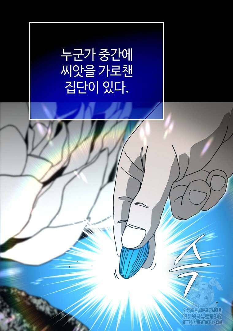 노아의 튜브 13화 11