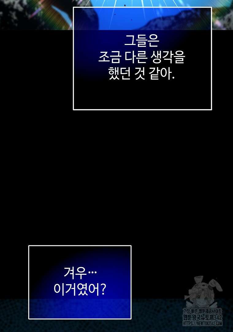 노아의 튜브 13화 12